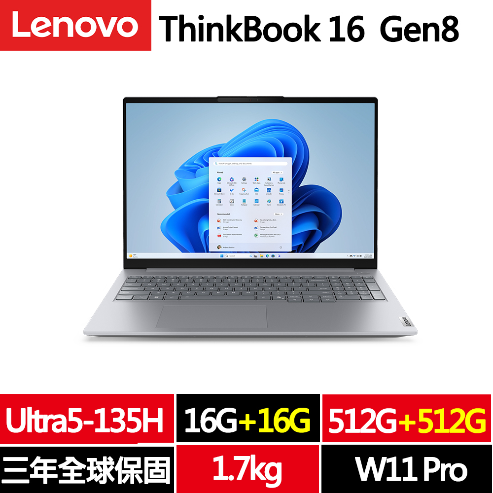 LENOVO 聯想 ThinkBook 16 Gen8 16吋三年保W11P商務筆電(Ultra5-135H/16G+16G D5/512G+512G/W11P/vPro/16/規格升級)