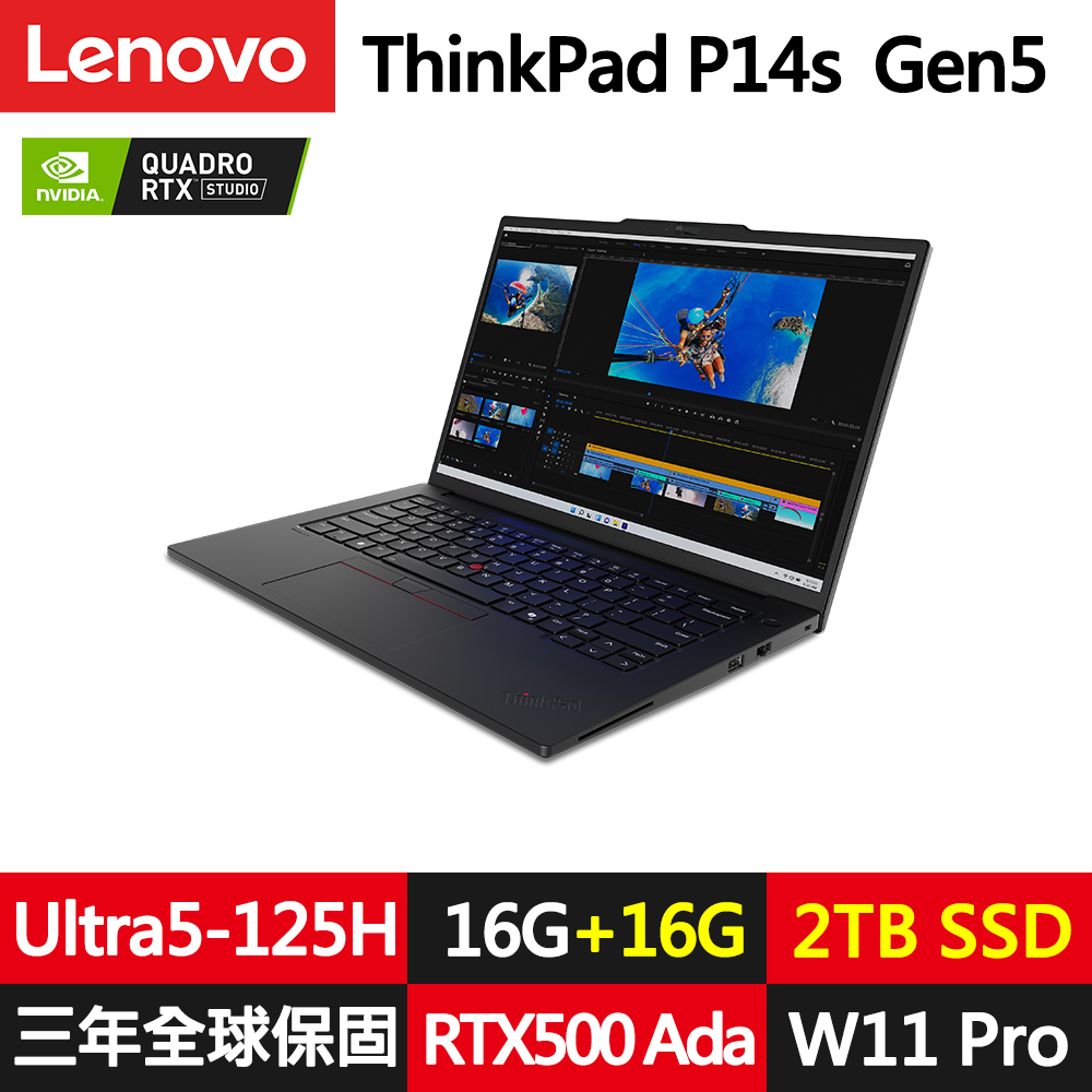 LENOVO 聯想 ThinkPad P14s Gen5 14.5吋RTX獨顯商務筆電(Ultra5-125H/16G+16G/2TB/RTX500 Ada/WIN11PRO/規格升級)