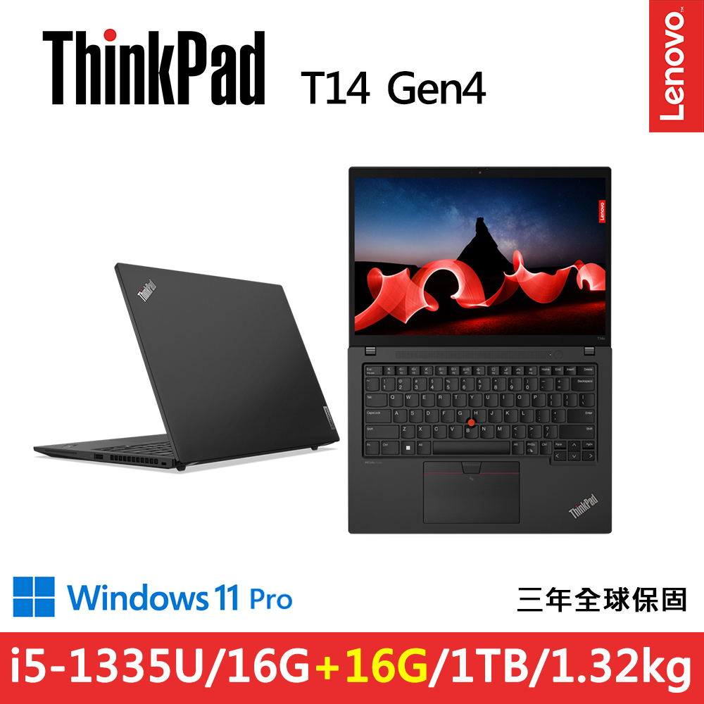 Lenovo ThinkPad T14 Gen4(i5-1335U/16G+16G D5/1TB/WUXGA/W11P/14)