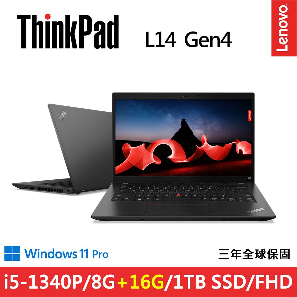 Lenovo ThinkPad L14 Gen4(i5-1340P/8G+16G/1TB/FHD/IPS/W11P/14)