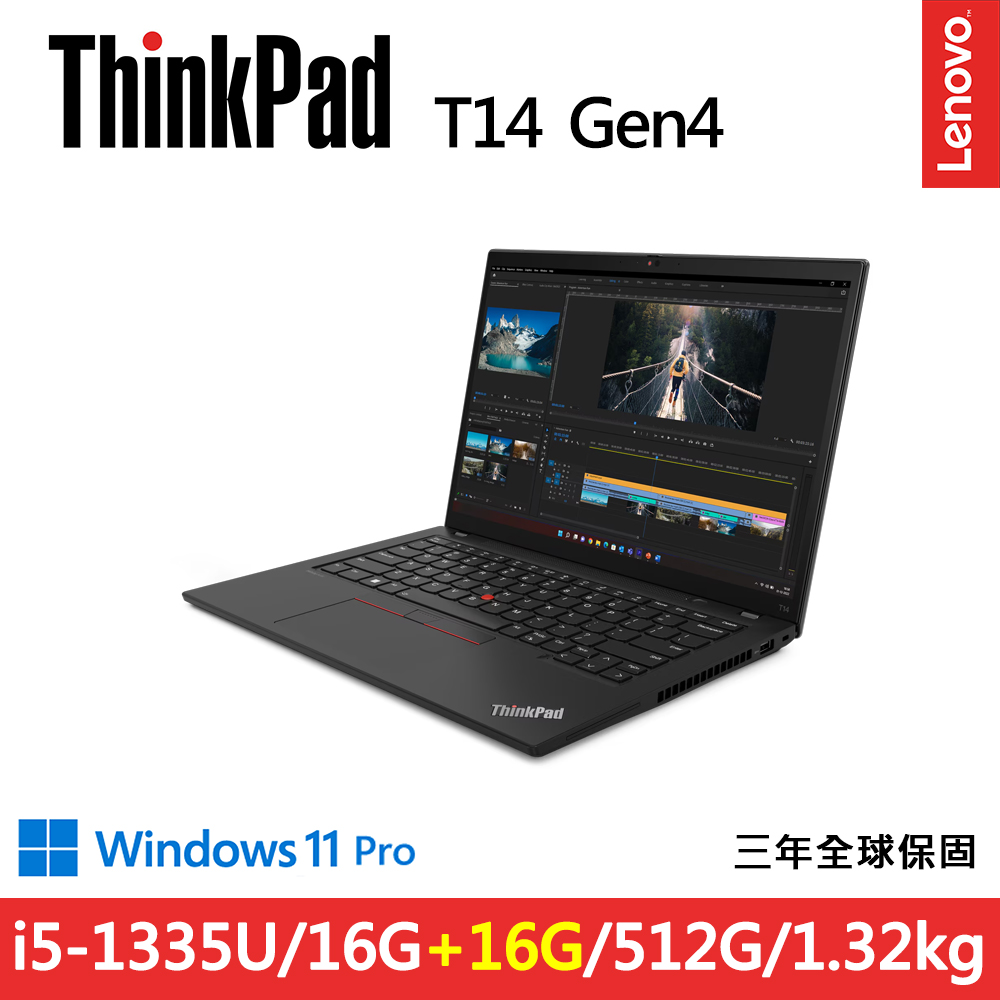 Lenovo ThinkPad T14 Gen4(i5-1335U/16G+16G D5/512G/WUXGA/W11P/14)