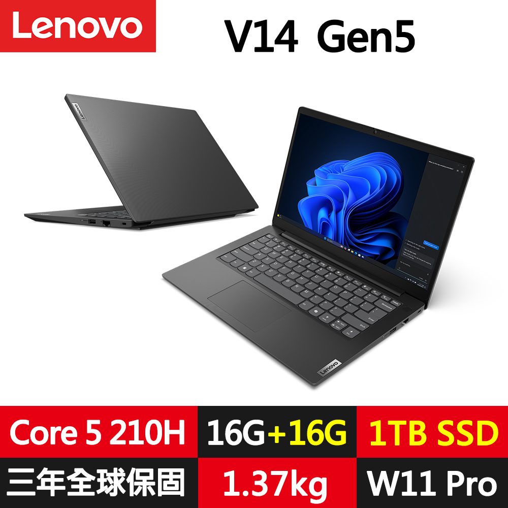 LENOVO 聯想 V14 Gen5 14吋三年保W11P商務筆電(Core 5 210H/16G+16G D5/1TB SSD/FHD/W11 Pro/規格升級)