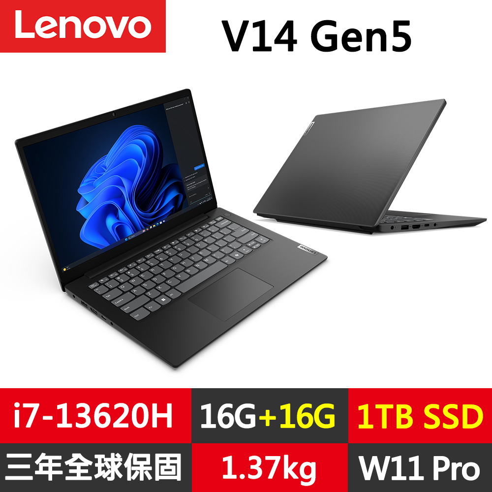 LENOVO 聯想 V14 Gen5 14吋三年保W11P商務筆電(i7-13620H/16G+16G D5/1TB/FHD/W11 Pro/規格升級)