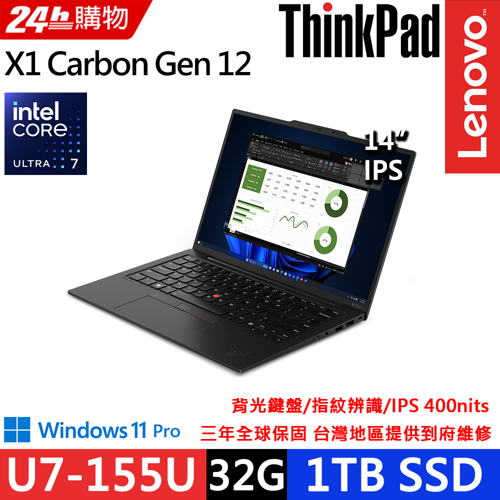 Lenovo ThinkPad X1C 12th(Ultra7-155U/32G D5/1TB/WUXGA/IPS/400nits/W11P/Evo/14)