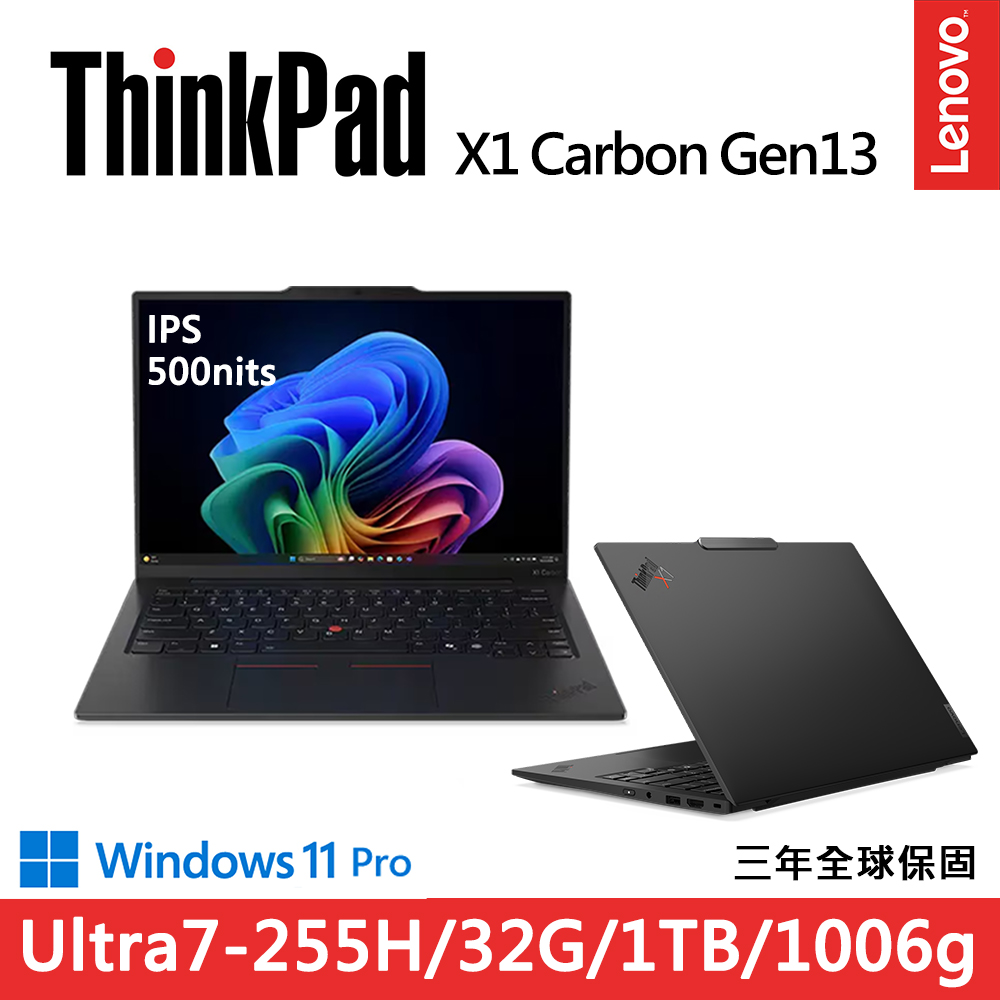 LENOVO 聯想 ThinkPad X1 Carbon Gen 13 14吋輕薄商務AI筆電(Ultra7-255H/32G/1TB/WUXGA/W11P/Evo)