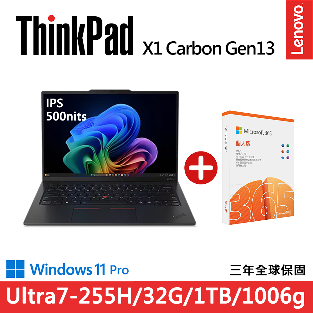LENOVO 聯想 【微軟365組】ThinkPad X1 Carbon Gen 13 14吋輕薄商務AI筆電(Ultra7-255H/32G/1TB/WUXGA/W11P/Evo)