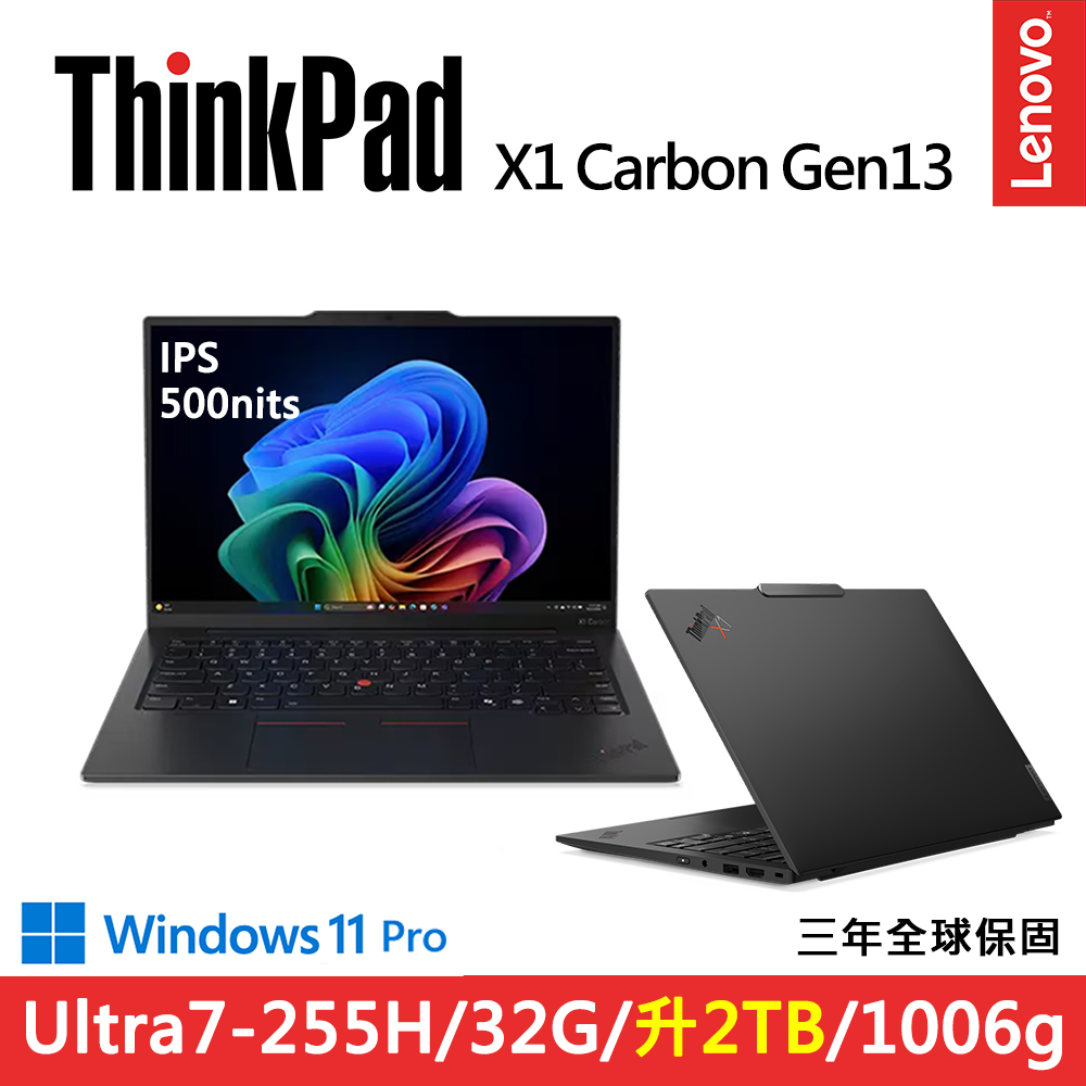 LENOVO 聯想 ThinkPad X1 Carbon Gen 13 14吋輕薄商務AI筆電(Ultra7-255H/32G/2TB/WUXGA/W11P/Evo/規格升級)
