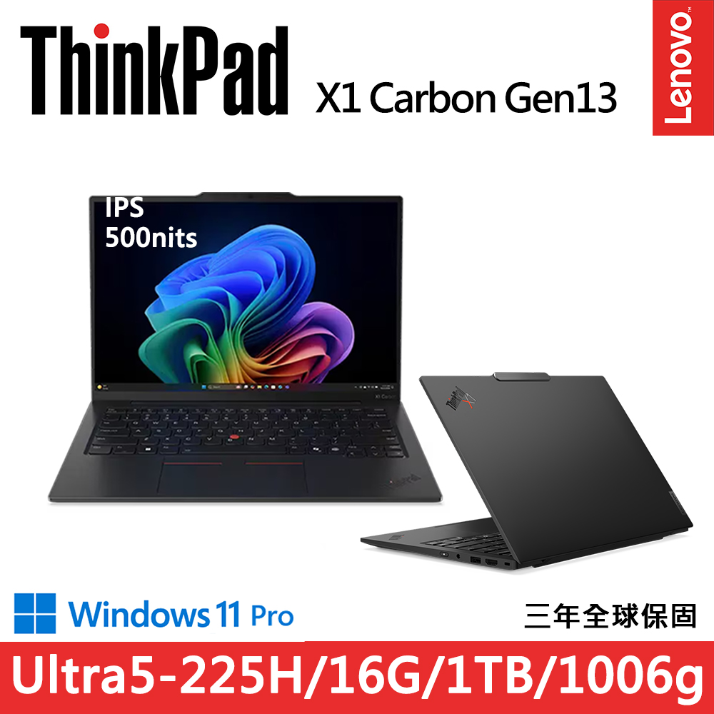 LENOVO 聯想 ThinkPad X1 Carbon Gen 13 14吋輕薄EVO商務AI筆電(Ultra5-225H/16G/1TB/WUXGA/IPS/W11P/Evo)
