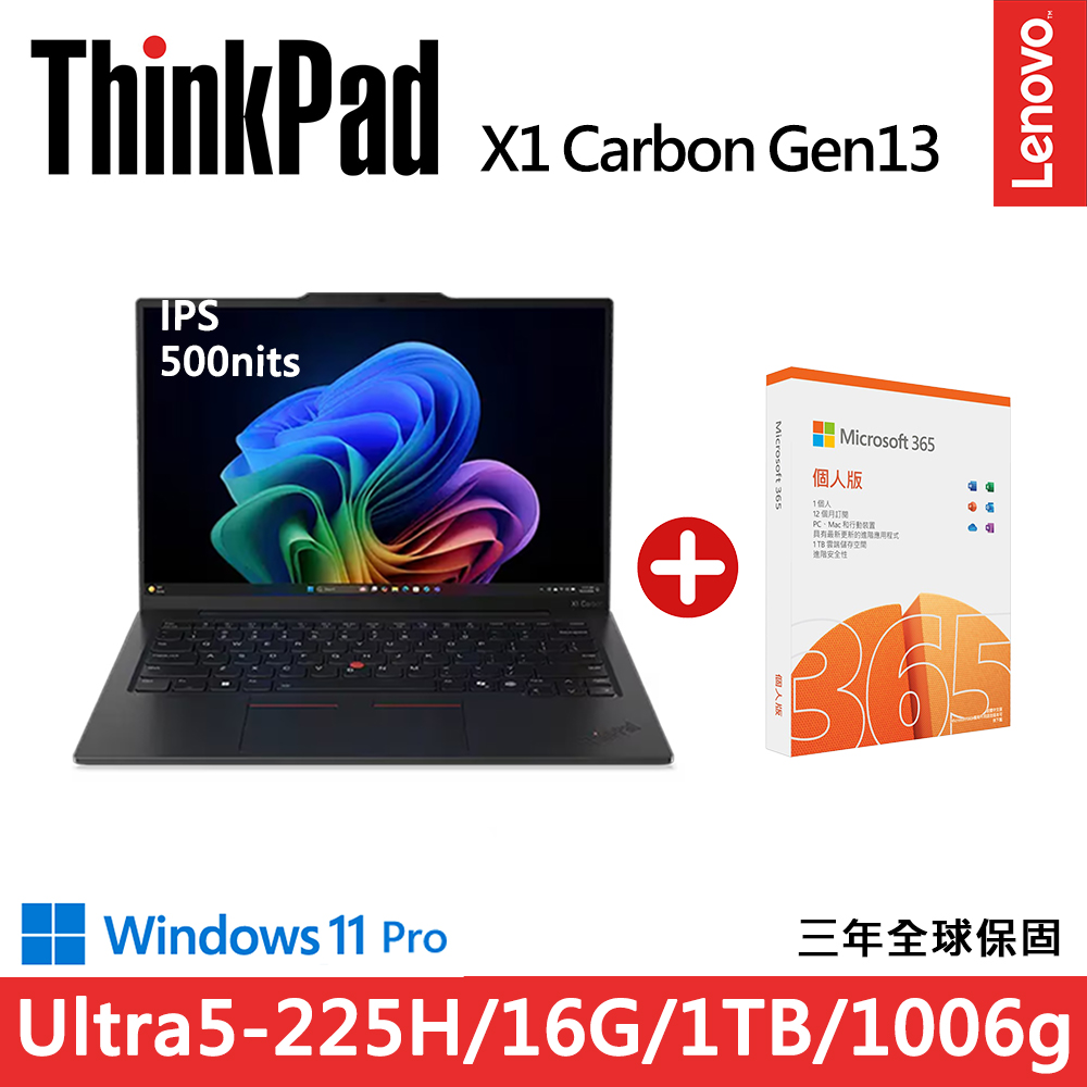 LENOVO 聯想 【微軟365組】ThinkPad X1 Carbon Gen 13 14吋輕薄商務AI筆電(Ultra5-225H/16G/1TB/WUXGA/W11P/Evo)