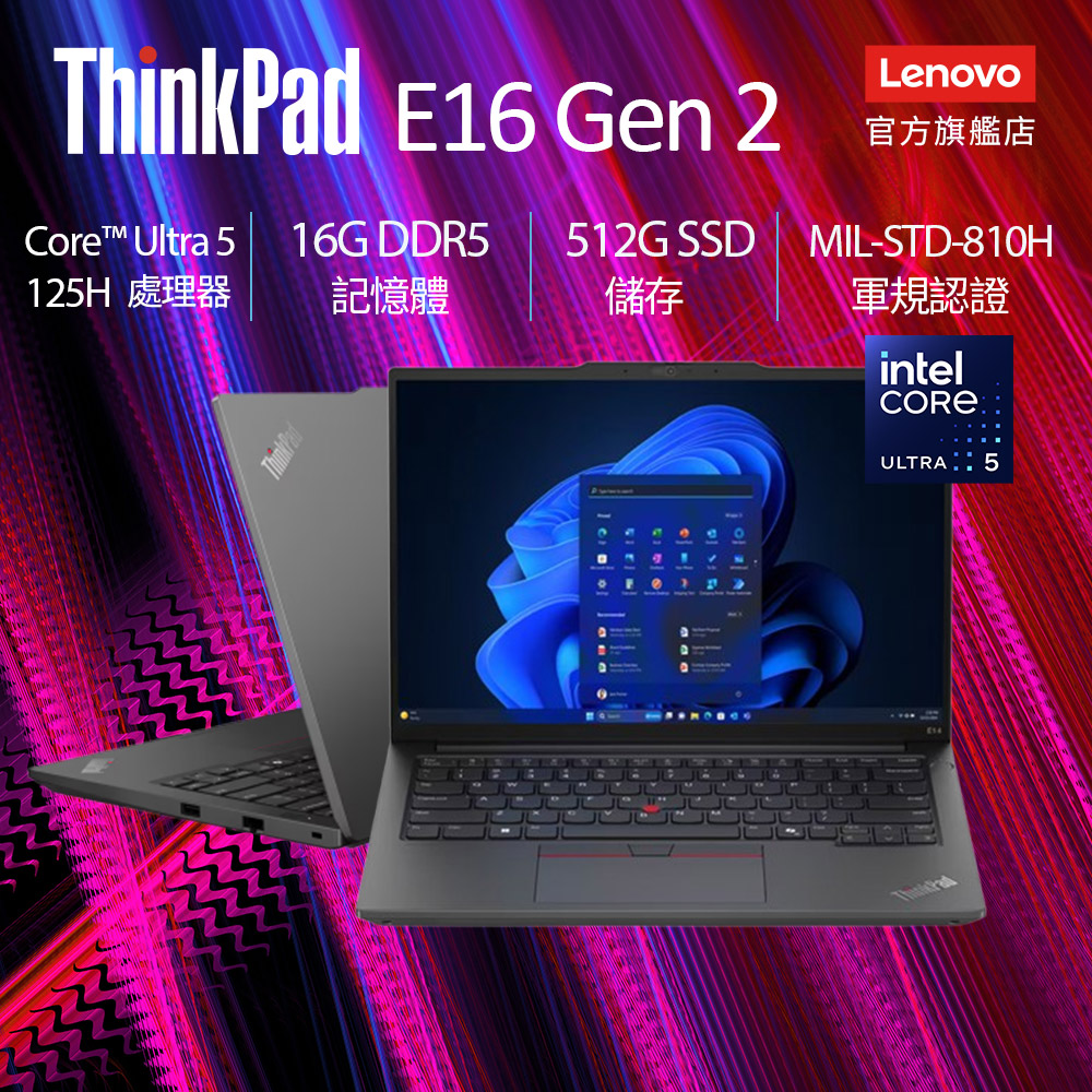 【全新福利品】Lenovo ThinkPad E16 Gen 2 21MAS01Y00黑 (Ultra5 125H/16G/512G PCIe/W11/WUXGA/16)