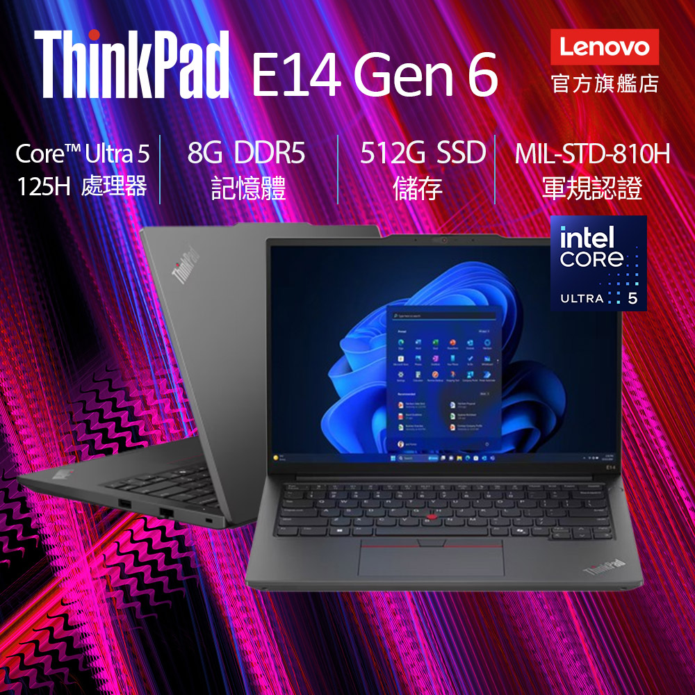 Lenovo ThinkPad E14 Gen 6 21M7S00F00 黑 (Ultra5 125H/8G/512GB PCIe/W11/WUXGA/14)