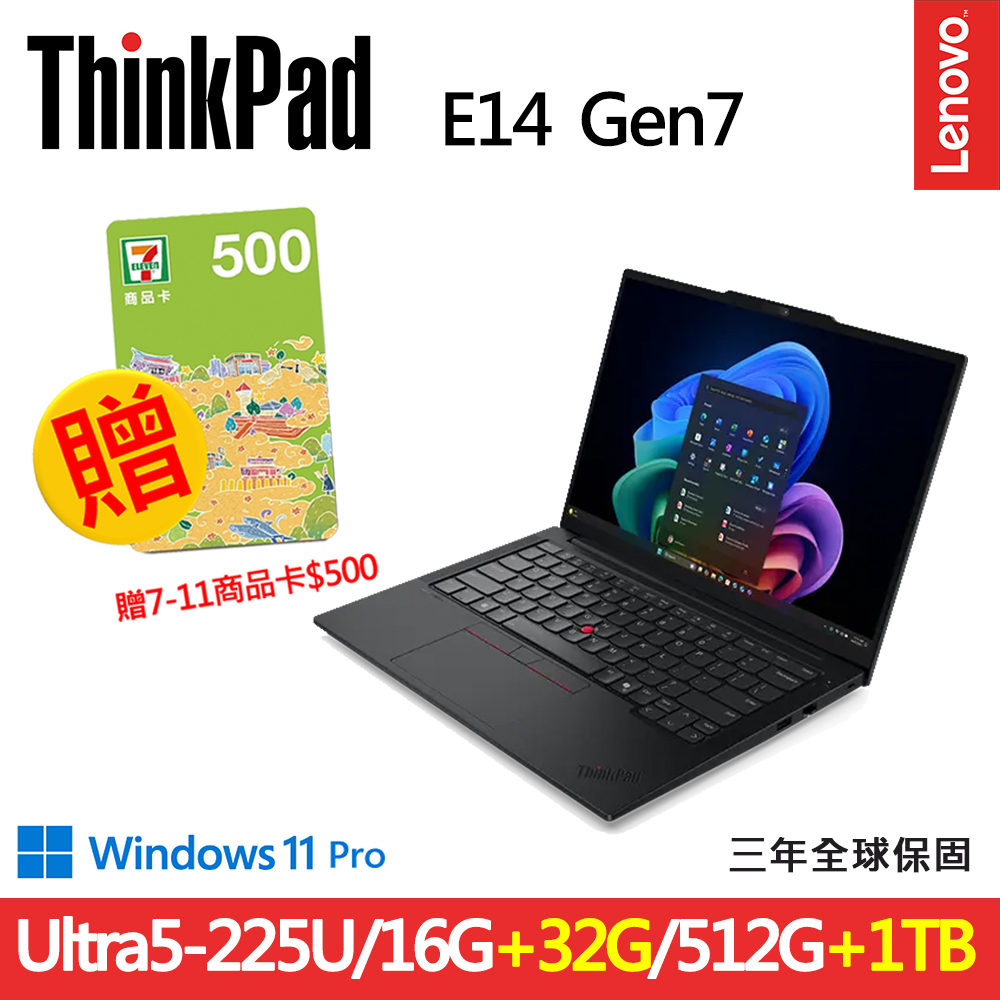 LENOVO 聯想 ThinkPad E14 Gen7 14吋三年保W11P商務AI筆電(Ultra5-225U/16G+32G/512G+1TB/IPS/W11P/規格升級)