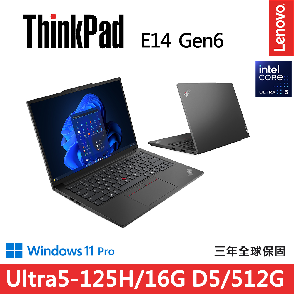 LENOVO 聯想 ThinkPad E14 Gen6 14吋1.42kg商用AI筆電黑色(Ultra5-125H/16GB/512GB/WIN11PRO)