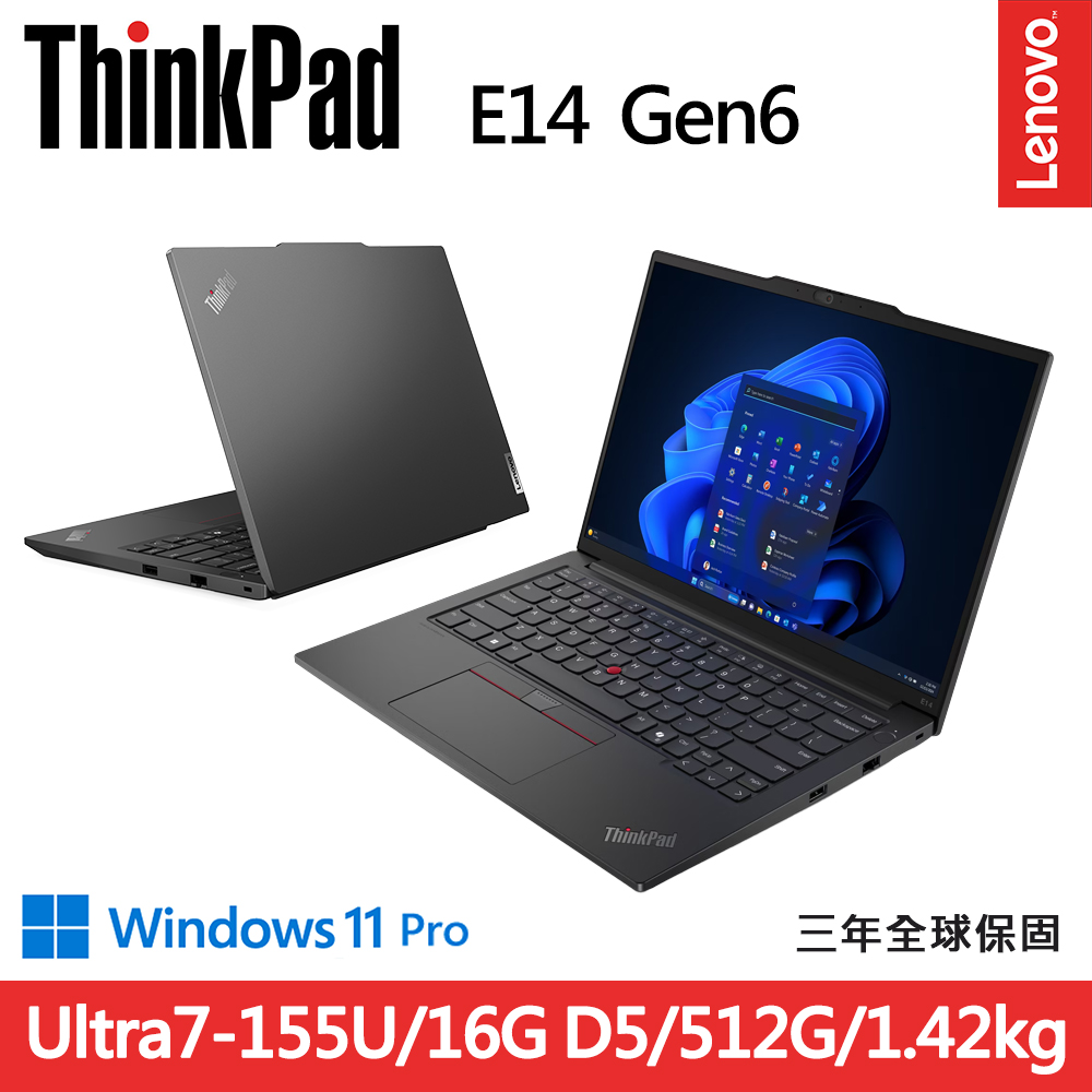 LENOVO 聯想 ThinkPad E14 Gen6 14吋三年保W11P商務1.42kg筆電(Ultra7-155U/16G/512G/W11P)