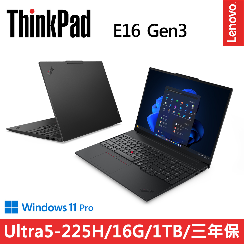 LENOVO 聯想 ThinkPad E16 Gen3 三年保W11P商務AI筆電(Ultra5-225H/16G D5/1TB/WIN11PRO)