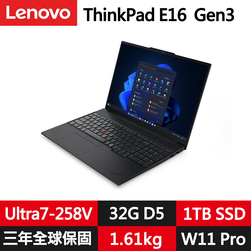 LENOVO 聯想 ThinkPad E16 Gen3 16吋三年保W11P商務筆電(Ultra7-258V/32G D5/1TB/WIN11PRO)