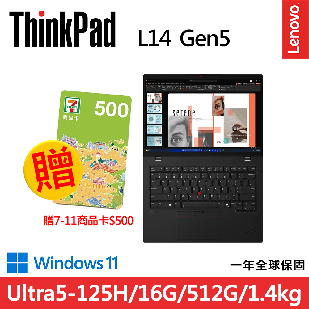 LENOVO 聯想 ThinkPad L14 Gen5 14吋一年保W11商務1.4kg AI筆電(Ultra5-125H/16G D5/512G/WUXGA/W11)