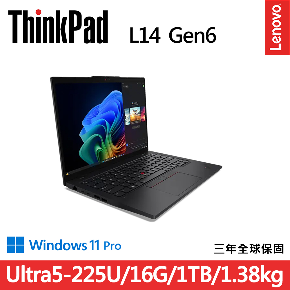 LENOVO 聯想 ThinkPad L14 Gen6 14吋1.38kg商務AI筆電(Ultra5-225U/16G D5/1TB/WUXGA/IPS/W11P)
