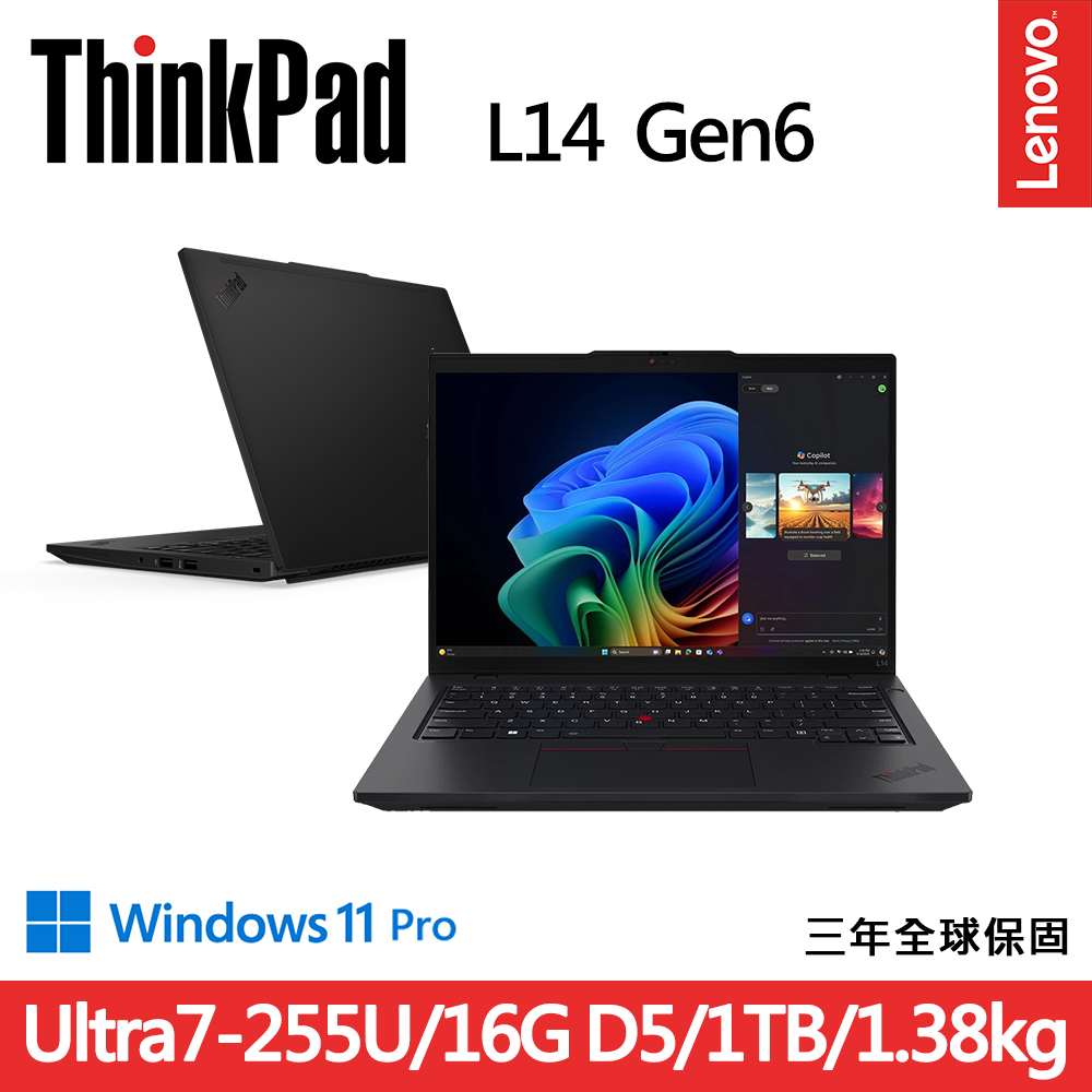 LENOVO 聯想 ThinkPad L14 Gen6 14吋1.38kg商務AI筆電(Ultra7-255U/16G D5/1TB/WUXGA/W11P/規格升級)