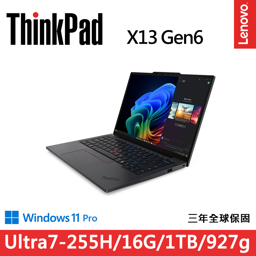 LENOVO 聯想 ThinkPad X13 Gen6 13.3吋輕薄927g商用AI筆電(Ultra7-255H/32G D5/1TB/WIN11PRO)