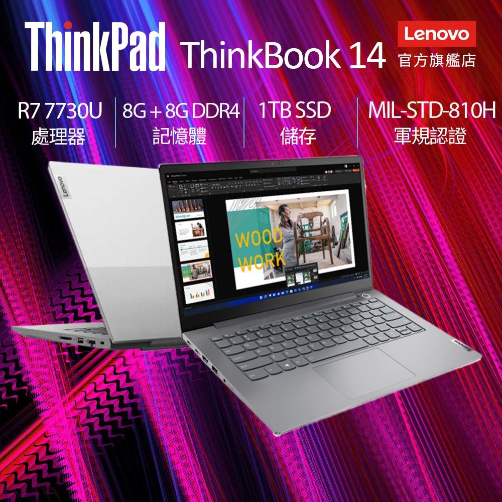 Lenovo ThinkBook 14 Gen5 21JEA02VTW 灰(R7 7730U/8G+8G/1TB PCIe/W11/FHD/14)