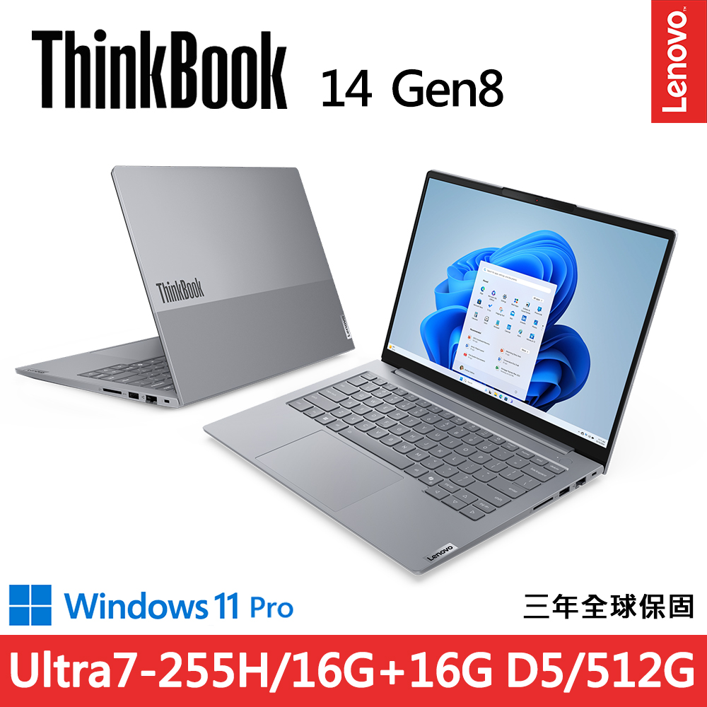 LENOVO 聯想 ThinkBook 14 Gen8 14吋三年保W11P商務筆電(Ultra7-255H/16G+16G D5/512G/W11P)