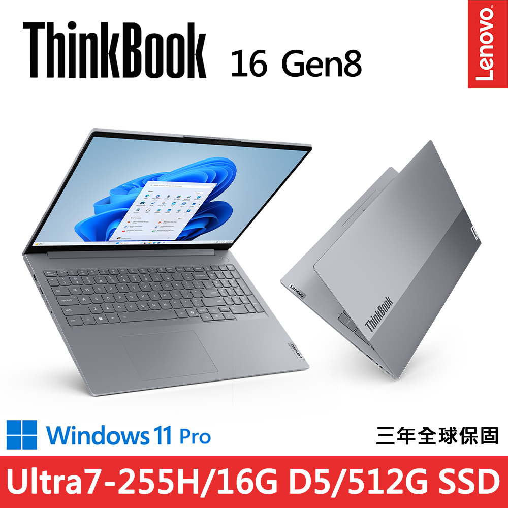 LENOVO 聯想 ThinkBook 16 Gen8 16吋三年保W11P商務筆電(Ultra7-255H/16G D5/512G/WUXGA/IPS/W11P)