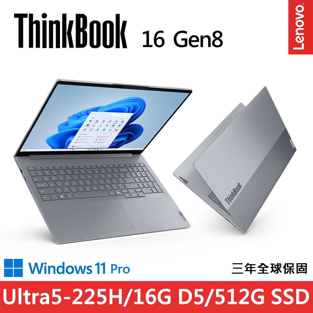 LENOVO 聯想 ThinkBook 16 Gen8 16吋三年保W11P商務筆電(Ultra5-225H/16G D5/512G/WUXGA/IPS/W11P)