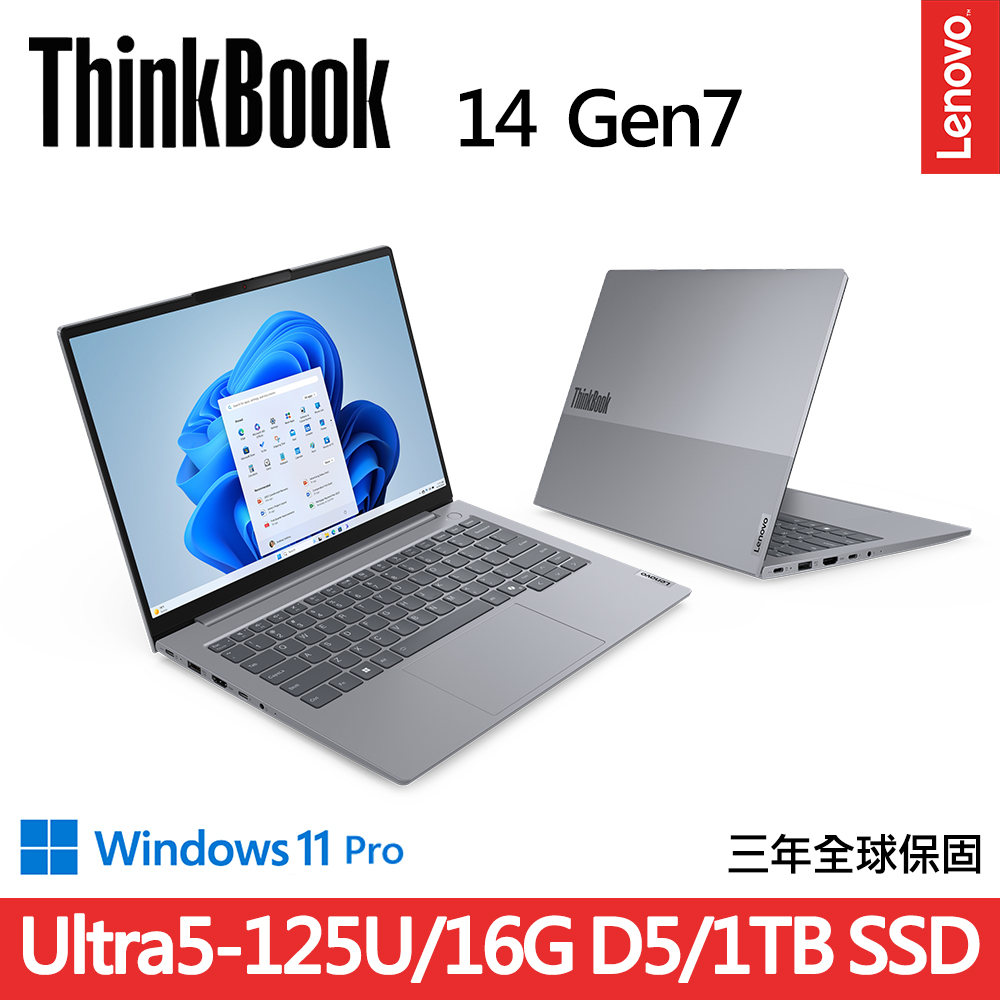 LENOVO 聯想 ThinkBook 14 Gen7 14吋三年保W11P商務AI筆電(Ultra5-125U/16G D5/1TB/WIN11PRO)