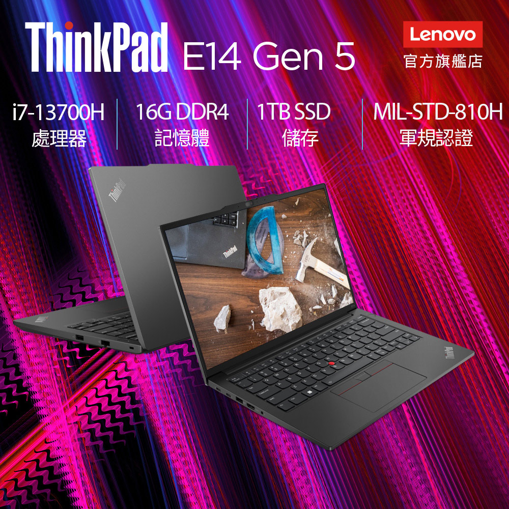 【1TB行動硬碟組】Lenovo ThinkPad E14 Gen5 21JKS0EK00 黑 (i7-13700H/16G/1TB PCIe/14)