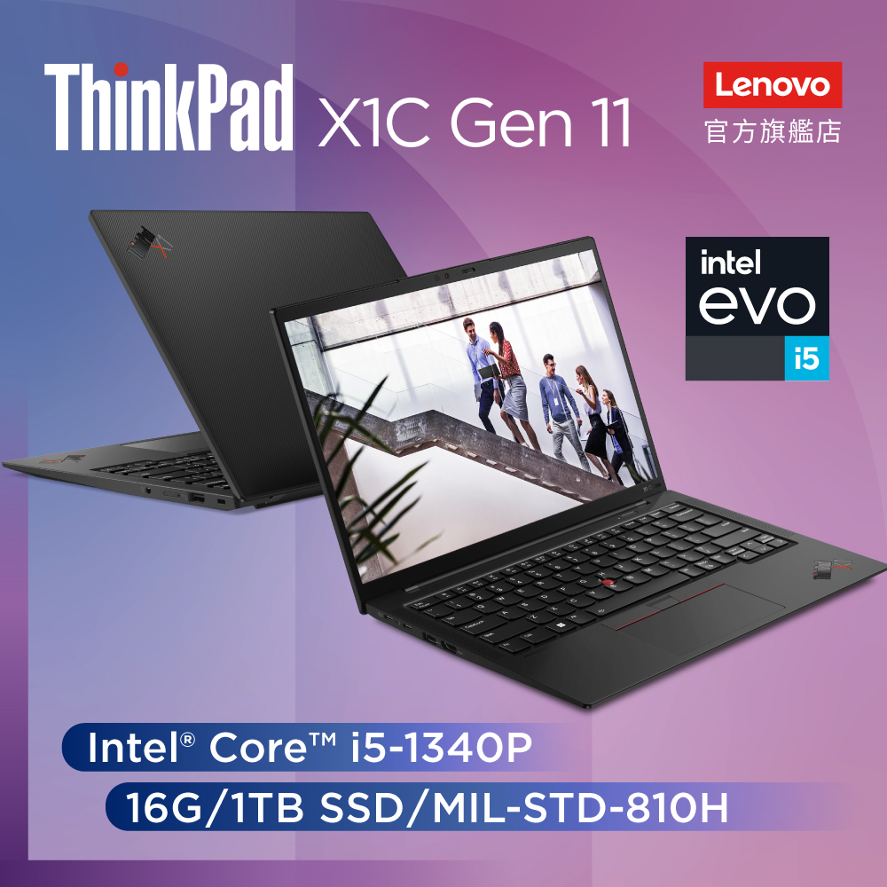 【M365組】Lenovo ThinkPad X1 Carbon Gen11 21HMS02G00 黑 (i5-1340P/16G/1TB PCIe/W11P/WUXGA/14)