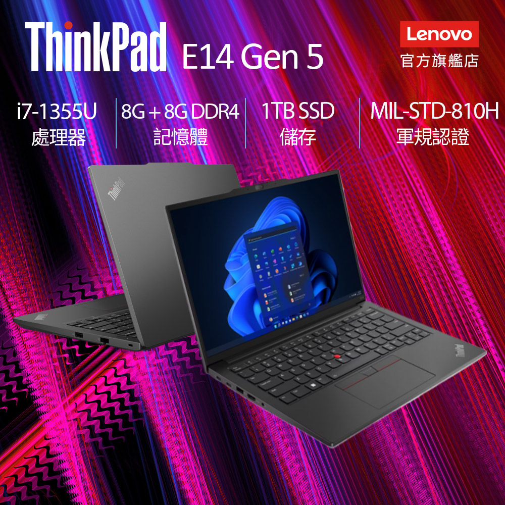 【M365組】Lenovo ThinkPad E14 Gen5 21JKS1D900 黑 (i7-1355U/8G+8G/1TB PCIe /W11/WUXGA/14)