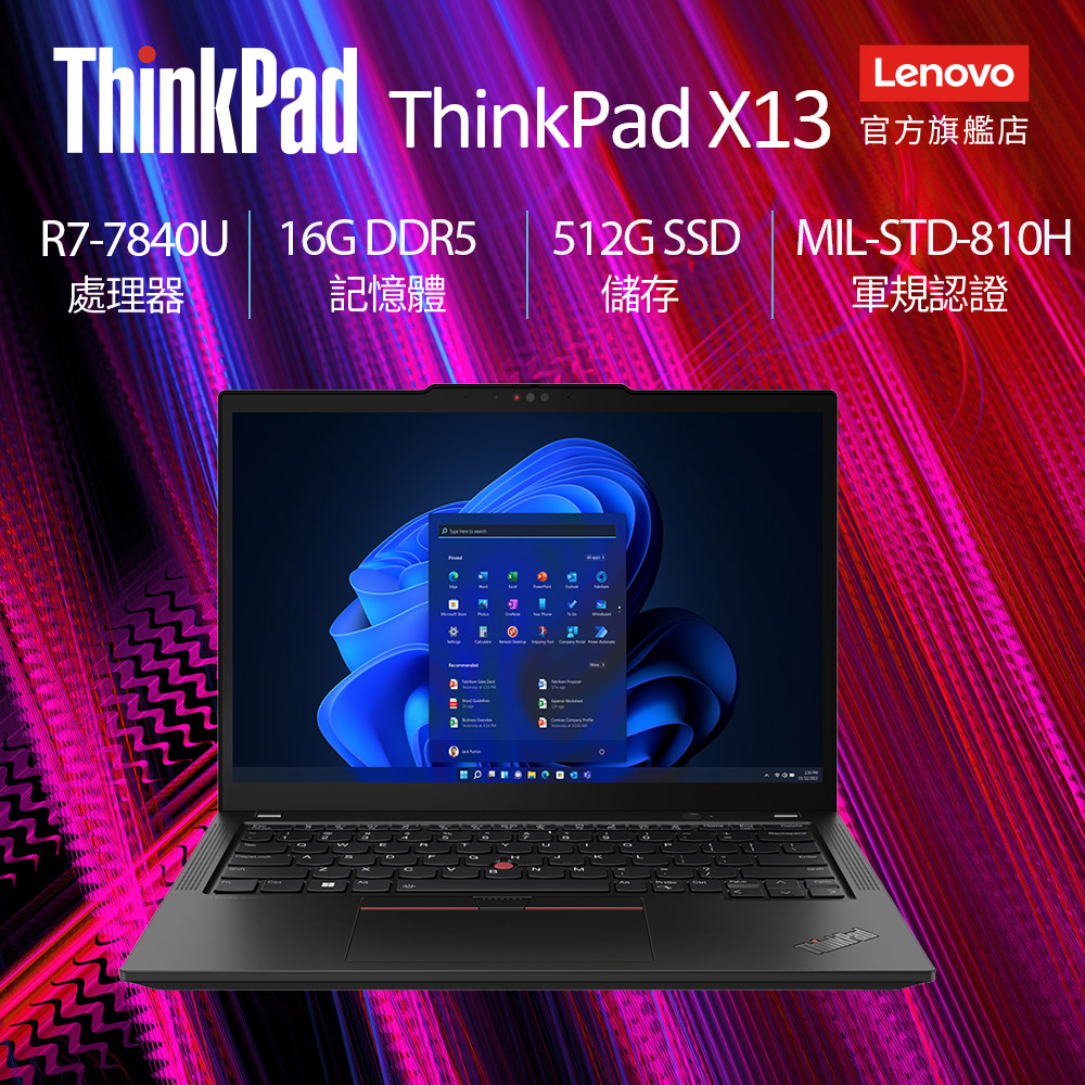 【搭M365】Lenovo ThinkPad X13 AMD G4 13.3吋 商用筆電黑(R7-7840U/16GB/512G/WIN11)