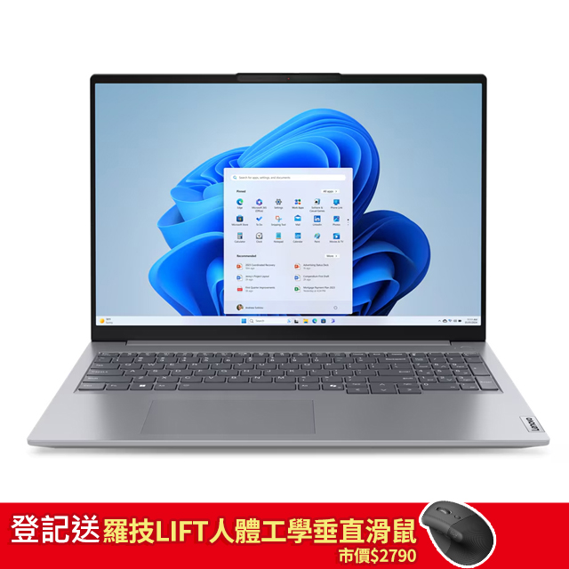 【氣泡水機組】Lenovo ThinkPad ThinkBook 16 Gen7 21MSA005TW 灰(Ultra7 155H/16G/512GB PCIe/16)