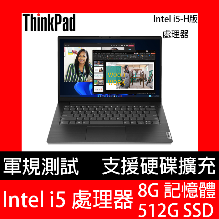 【M365組】Lenovo V14 G4 14吋商用筆電黑(i5-13420H/8G/512G/WIN11/83A0A0M0TW)
