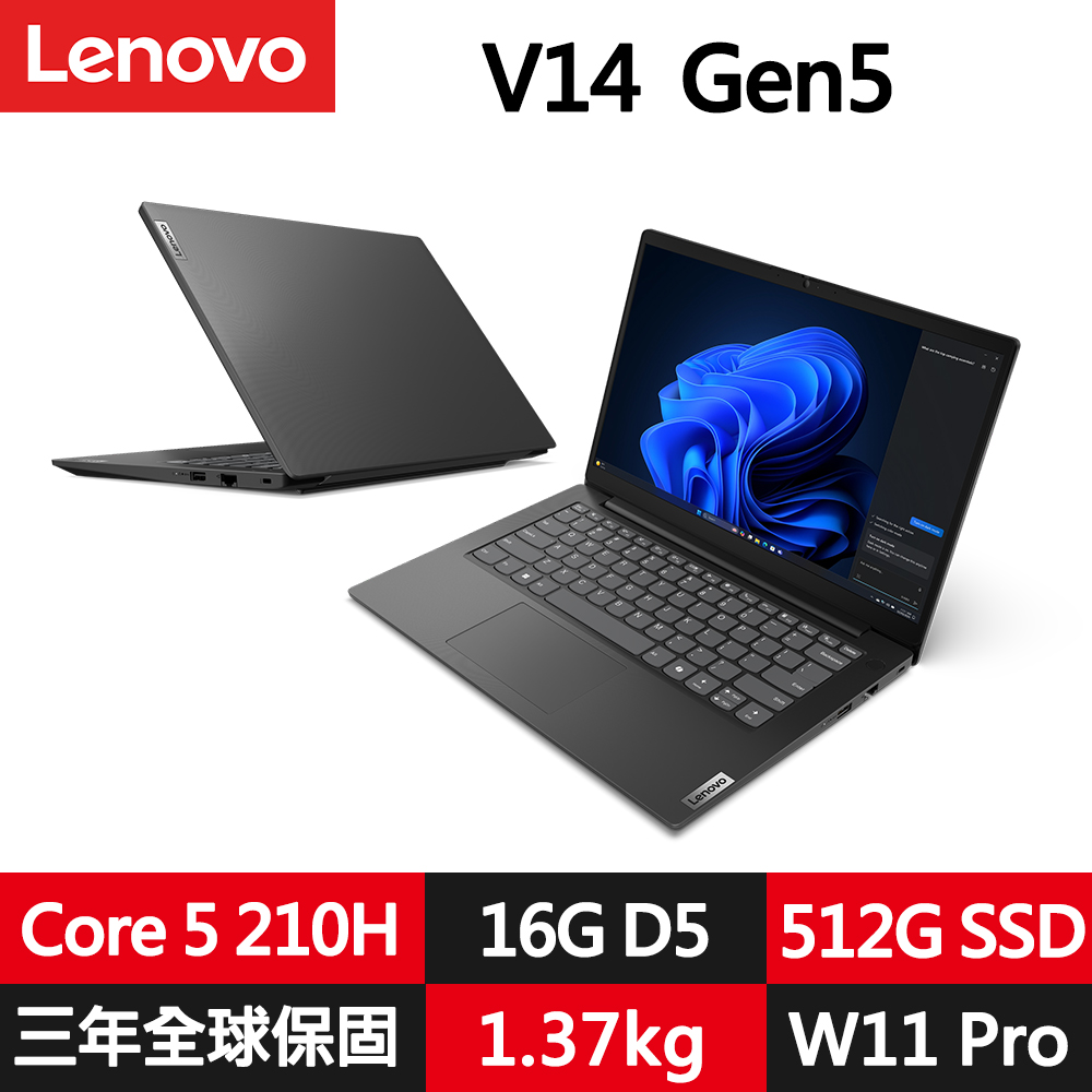 LENOVO 聯想 V14 Gen5 14吋三年保W11P商務筆電(Core 5 210H/16G D5/512G/FHD/W11 Pro/規格升級)