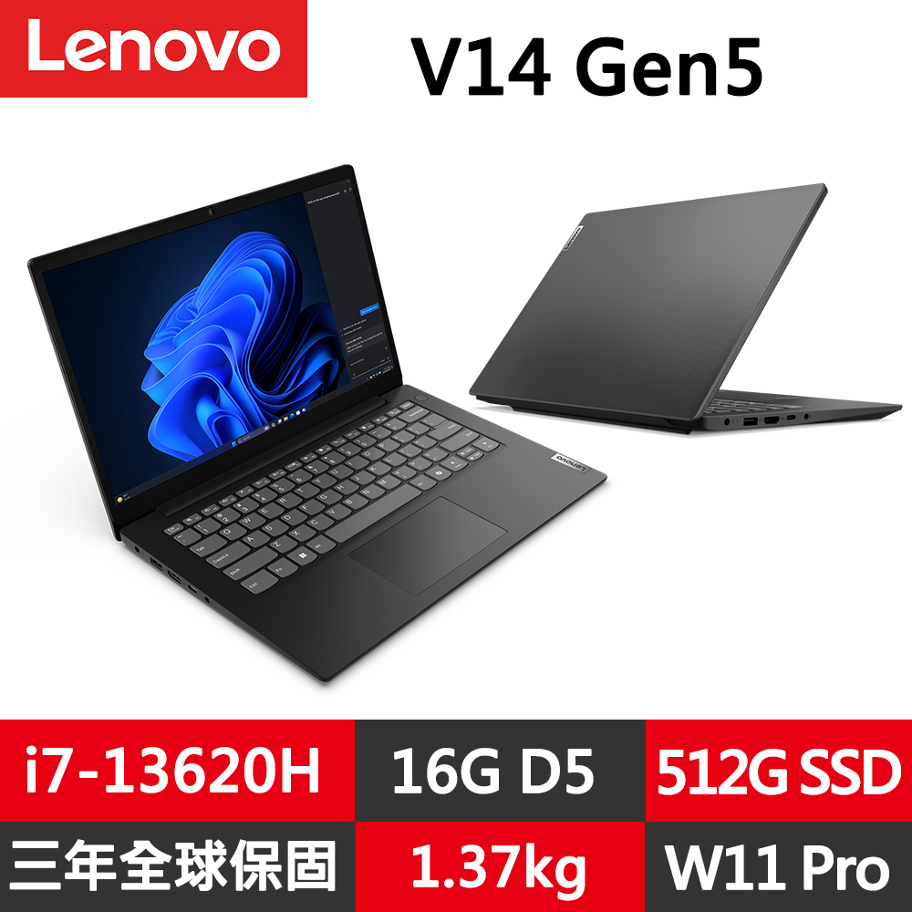 LENOVO 聯想 V14 Gen5 14吋三年保W11P商務筆電(i7-13620H/16G D5/512G/FHD/W11 Pro 專業版)