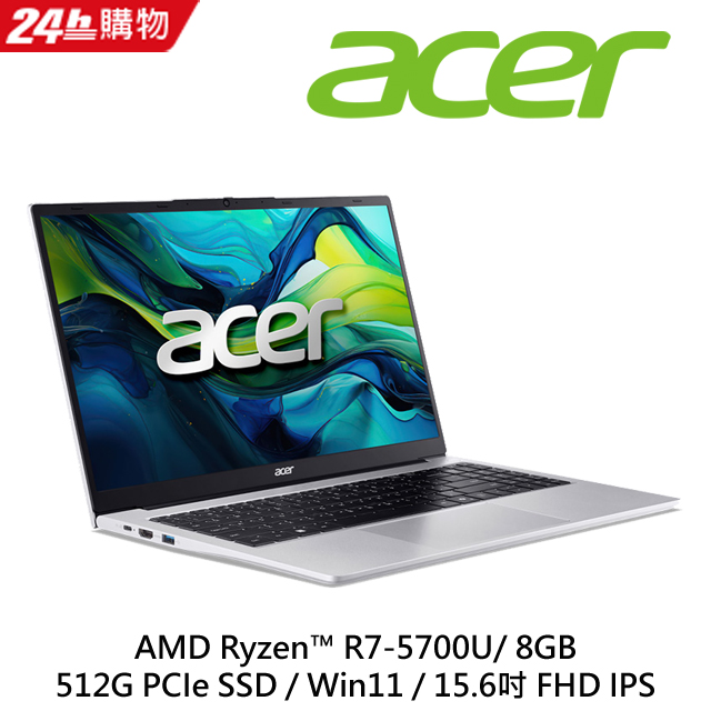 ACER Aspire Lite 15.6吋 文書效能筆電銀色(R7-5700U/8GB/512GB/WIN11/AL15-41P-R0YW)