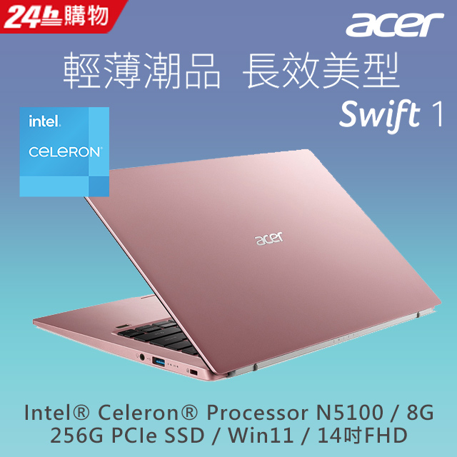 【LED燈帶組】ACER Swift 1 SF114-34-C9ZV 粉(Celeron N5100/8G/256GB PCIe SSD/W11/FHD/14)