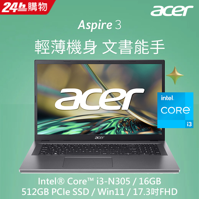 【網路攝影機組】ACER Aspire3 A317-55P-3390(i3-N305/16G/512GB PCIe/W11/FHD/17.3)