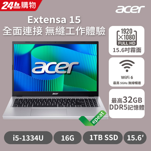 ACER 宏碁 Extensa 15.6吋商用筆電 灰色(i5-1334U/16G/1TB/W11P/EX215-57-56LC)