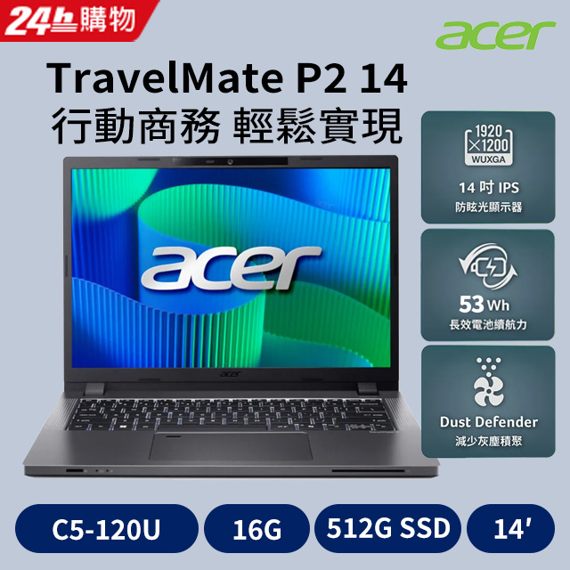 ACER 宏碁 TravelMate 14吋商用筆電 灰色(C5-120U/16G/512G/WUXGA/WIN11PRO/TMP214-55-G2-58YJ)