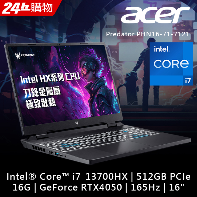 【Office 2021組】ACER Predator PHN16-71-7121 (i7-13700HX/16G/RTX4050-6G/512GB PCIe/W11/165Hz/16)
