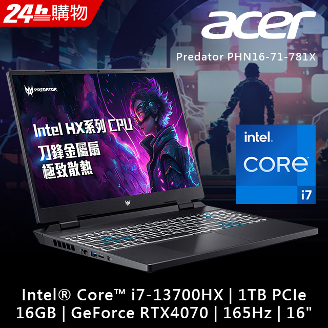 【Office 2021組】ACER Predator PHN16-71-781X 黑(i7-13700HX/16G/RTX4070/1TB PCIe/W11/WQXGA/16)