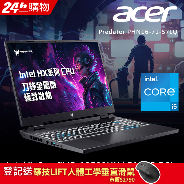 ACER Predator PHN16-71-57LQ 黑(Ci5-13500HX/16G/RTX4050-6G/512GB PCIe/W11/WUXGA/165Hz/16)