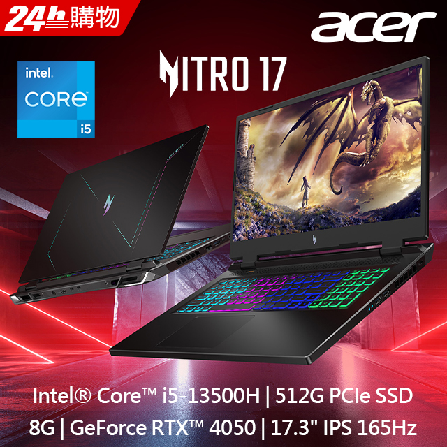 【Office 2021組】ACER Nitro5 AN17-51-53ZK 黑(i5-13500H/8G/RTX4050/512GB PCIe/W11/FHD/165Hz/17.3)