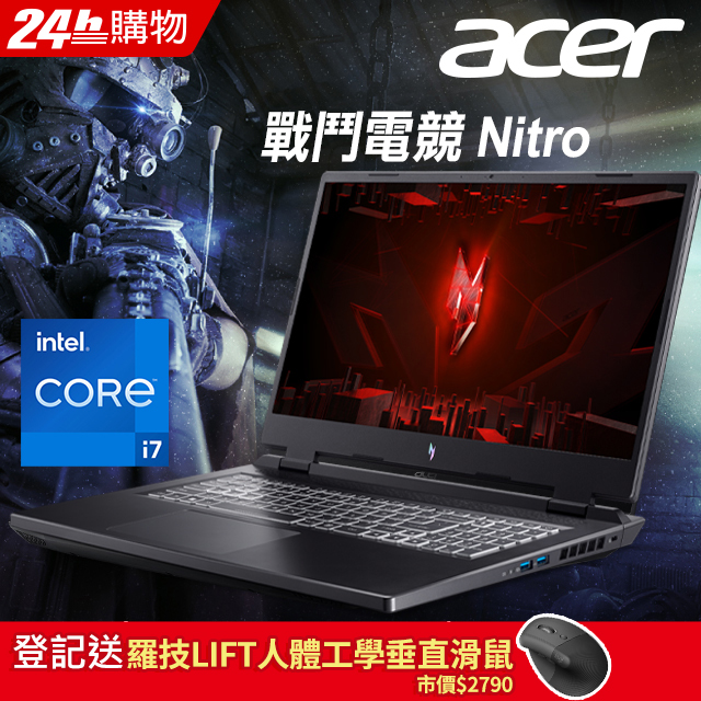 【M365組】ACER Nitro5 AN17-51-78WP 黑(i7-13700H/16G/RTX4050-6G/512GB PCIe/W11/QHD/165Hz/17.3)