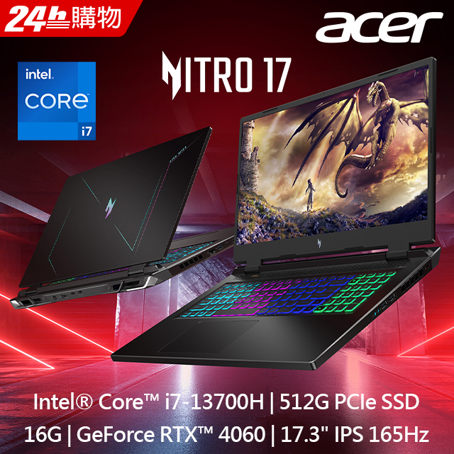 【羅技PRO X滑鼠組】ACER Nitro5 AN17-51-740P 黑(i7-13700H/16G/RTX4060/512GB PCIe/W11/QHD/17.3)