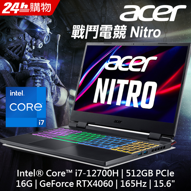 ACER Nitro5 AN515-58-79ZL 黑(i7-12700H/16G/RTX4060-8G/512GB PCIe/W11/165Hz/15.6)