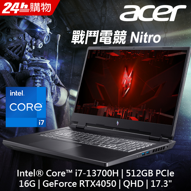 ACER Nitro5 AN17-51-78WP 黑(i7-13700H/16G/RTX4050-6G/512GB PCIe/W11/QHD/165Hz/17.3)